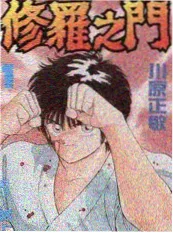 纪录片手艺人海报